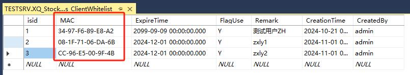 .NET C/S架构软件用户授权设计方案(mac地址+白名单用户)|C/S开发框架