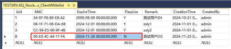 .NET C/S架构软件用户授权设计方案(mac地址+白名单用户)|C/S开发框架