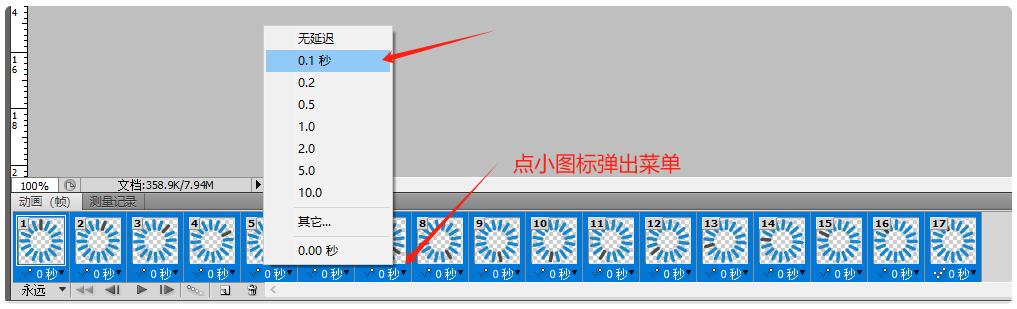 使用Photoshop PS制作GIF动画（等待窗体GIF图标）|C/S开发框架