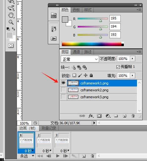 使用Photoshop PS制作GIF动画（等待窗体GIF图标）|C/S开发框架