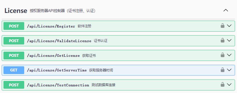 CS软件授权注册系统|WebApi服务器介绍|C/S开发框架